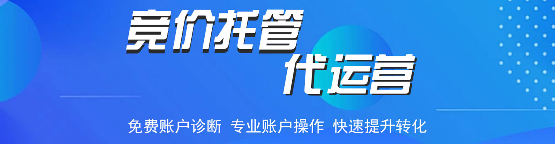 大关百度竞价包年