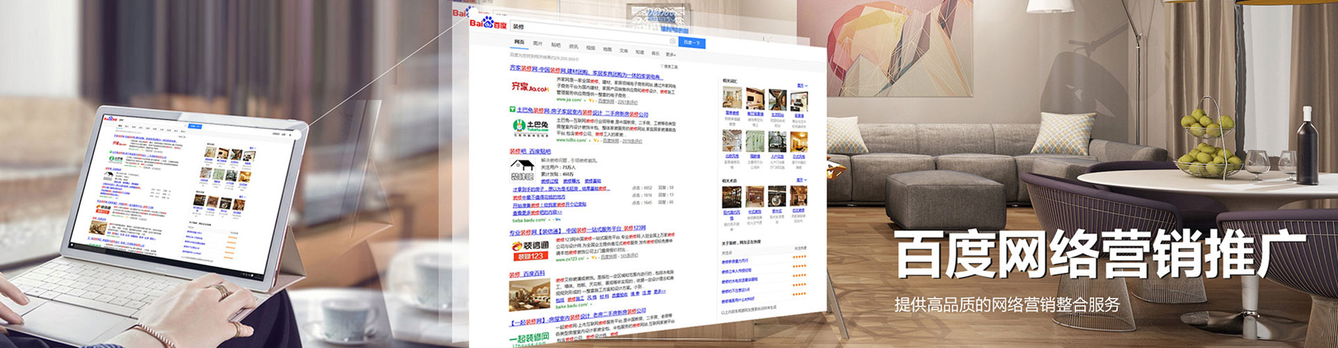 大关百度sem